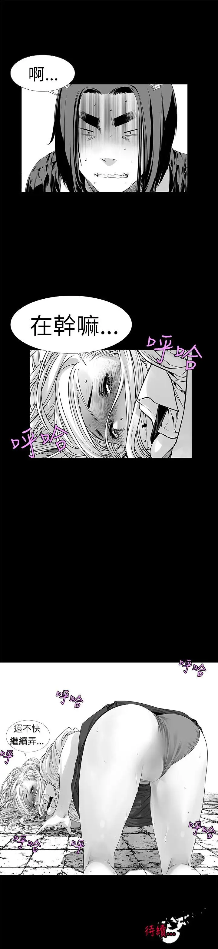 没想到妹妹会那样[Extra]第3话