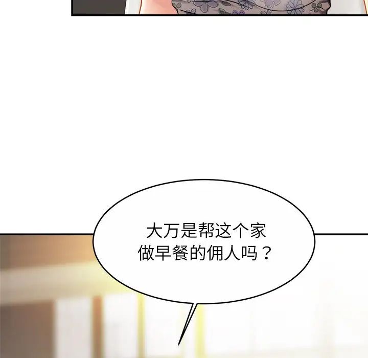 亲密一家人第12话