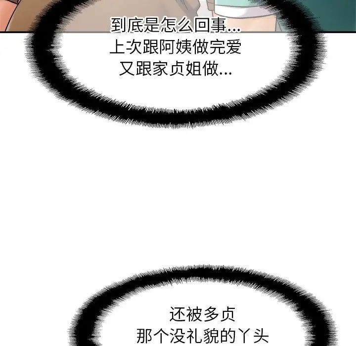 亲密一家人第12话