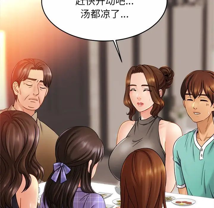 亲密一家人第12话