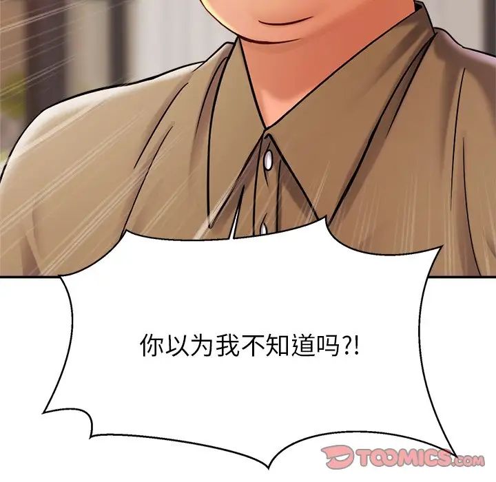 亲密一家人第12话