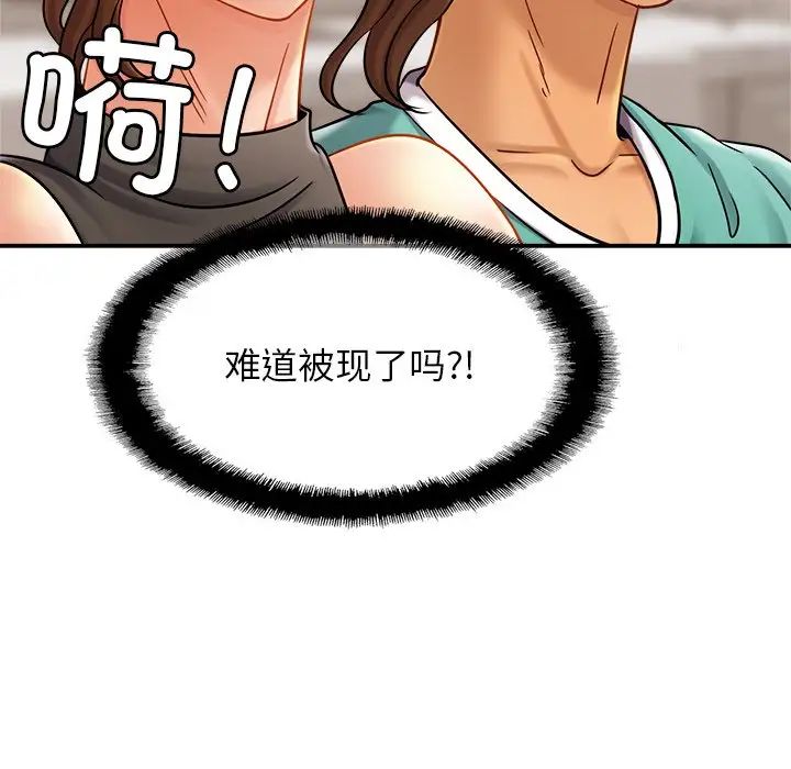 亲密一家人第12话