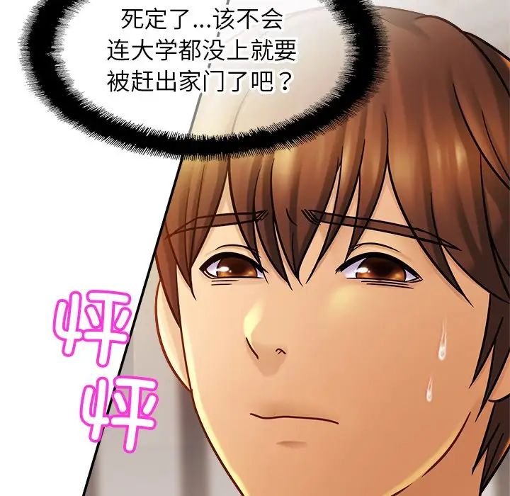 亲密一家人第13话