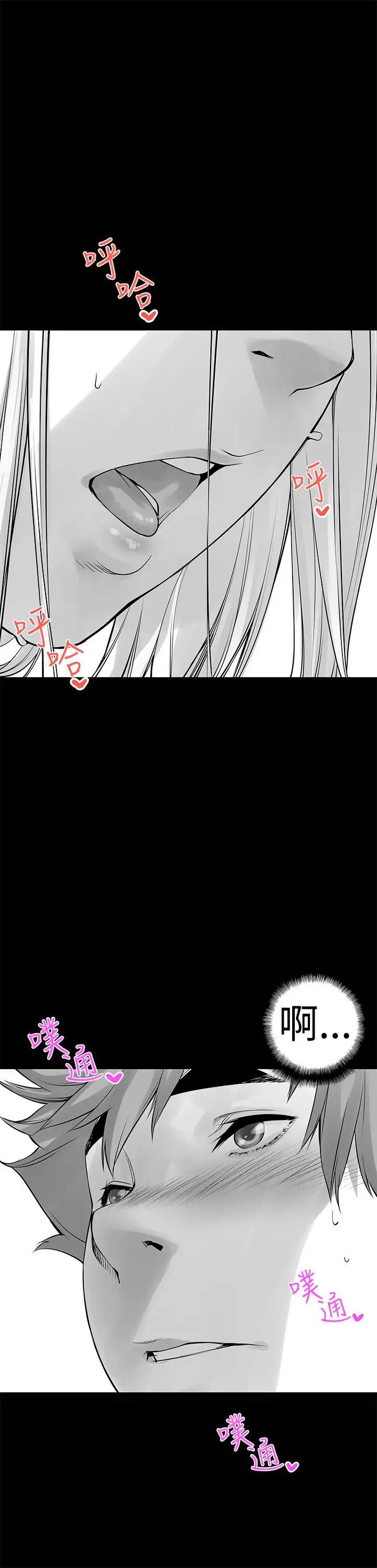 没想到妹妹会那样[Extra]第4话