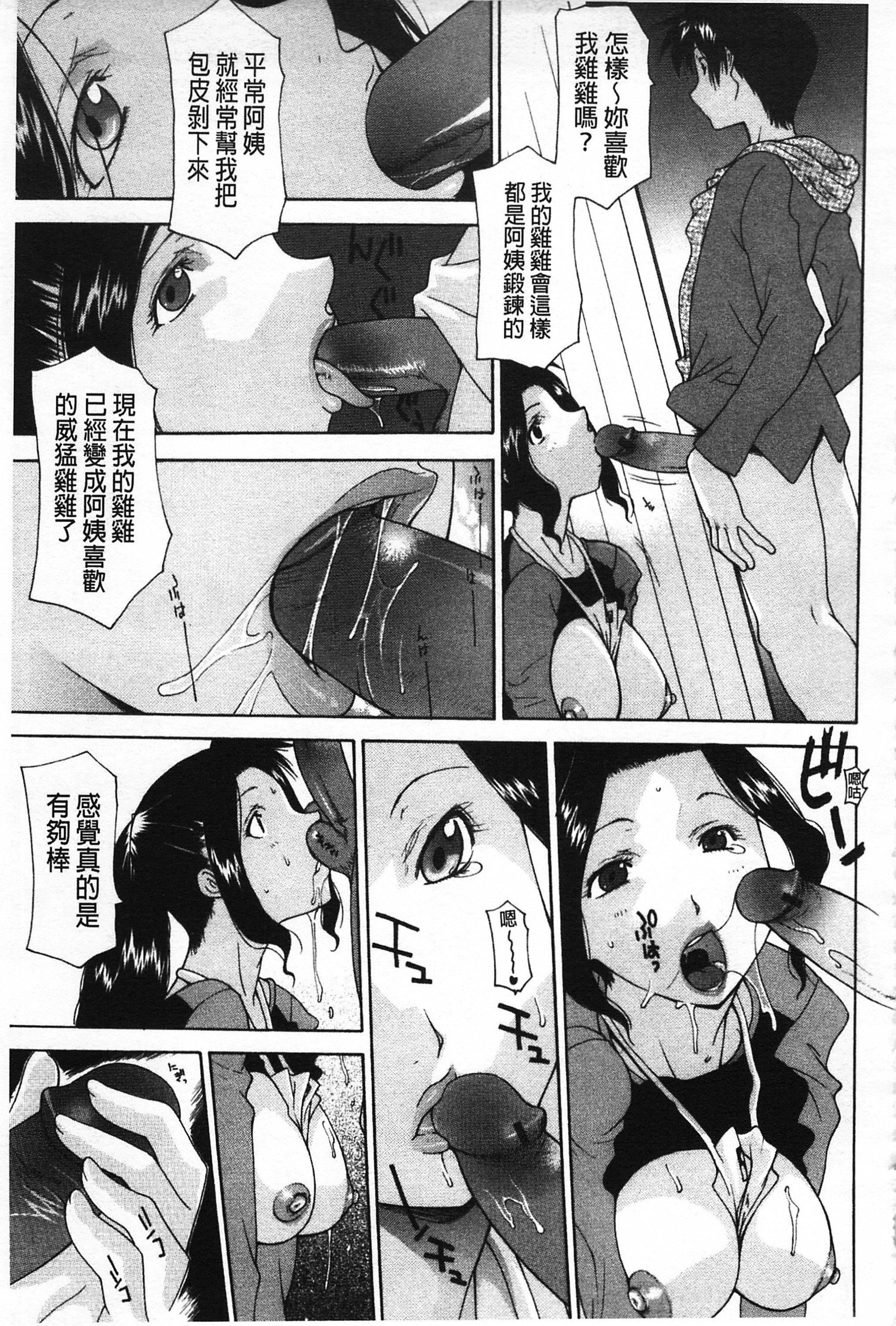 [伊沢慎壱]母魂[C2070][伊沢慎壱]母魂[C2070]