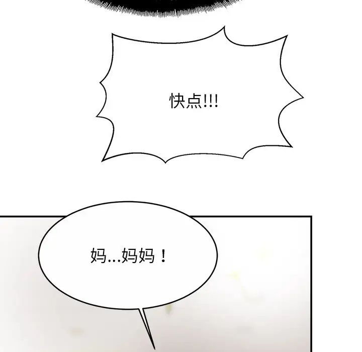 亲密一家人第13话