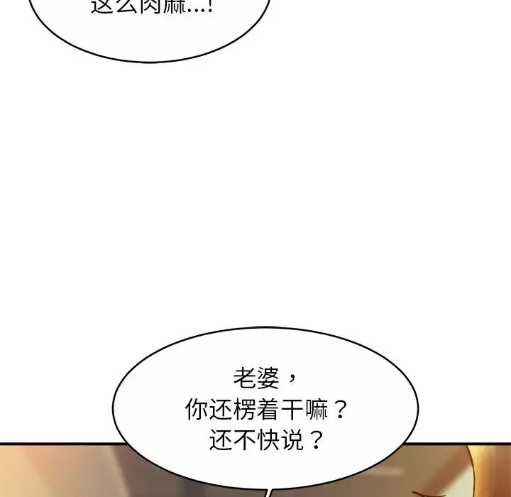 亲密一家人第13话