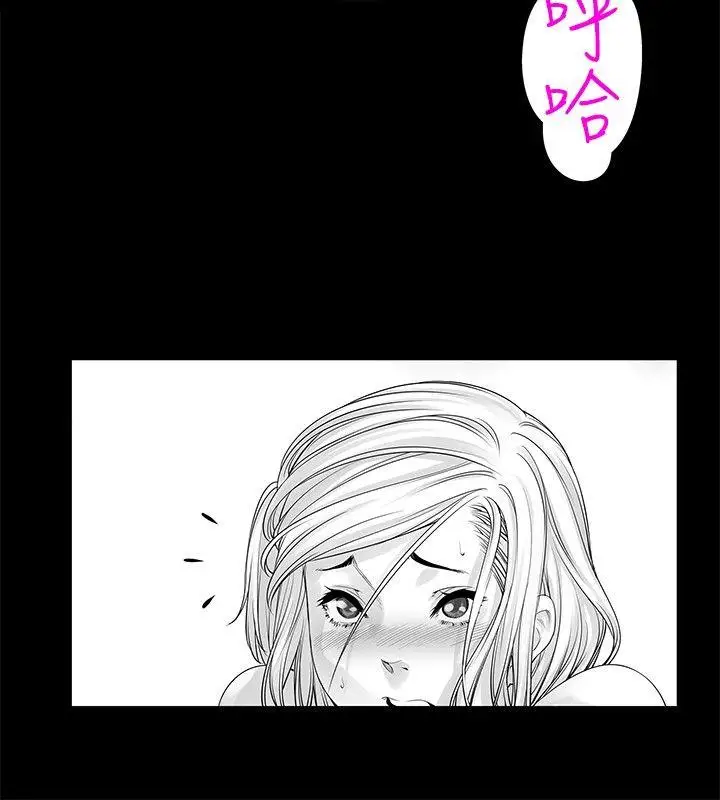 没想到妹妹会那样[Extra]第5话