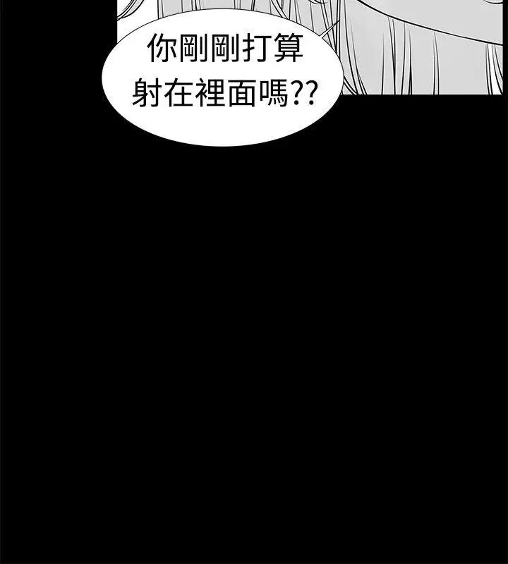 没想到妹妹会那样[Extra]第5话