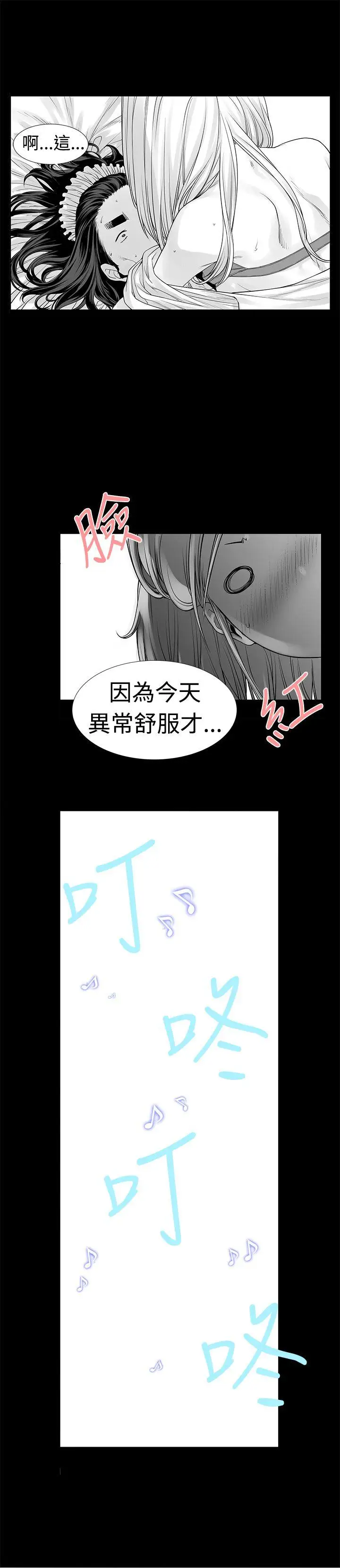 没想到妹妹会那样[Extra]第5话