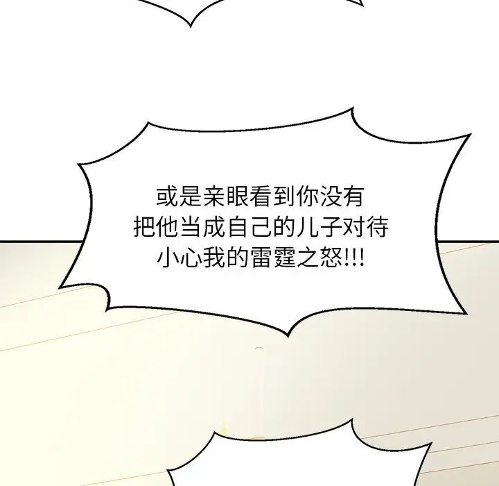 亲密一家人第13话