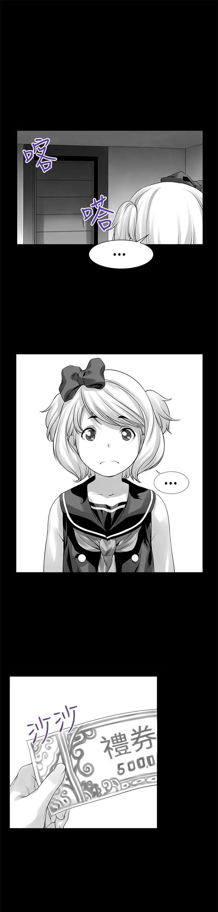 没想到妹妹会那样[Extra]第6话