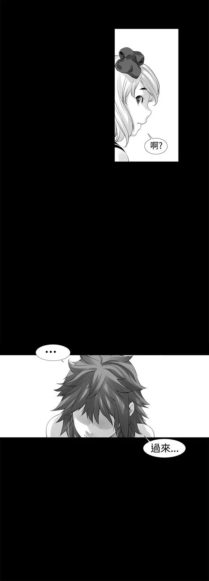 没想到妹妹会那样[Extra]第6话