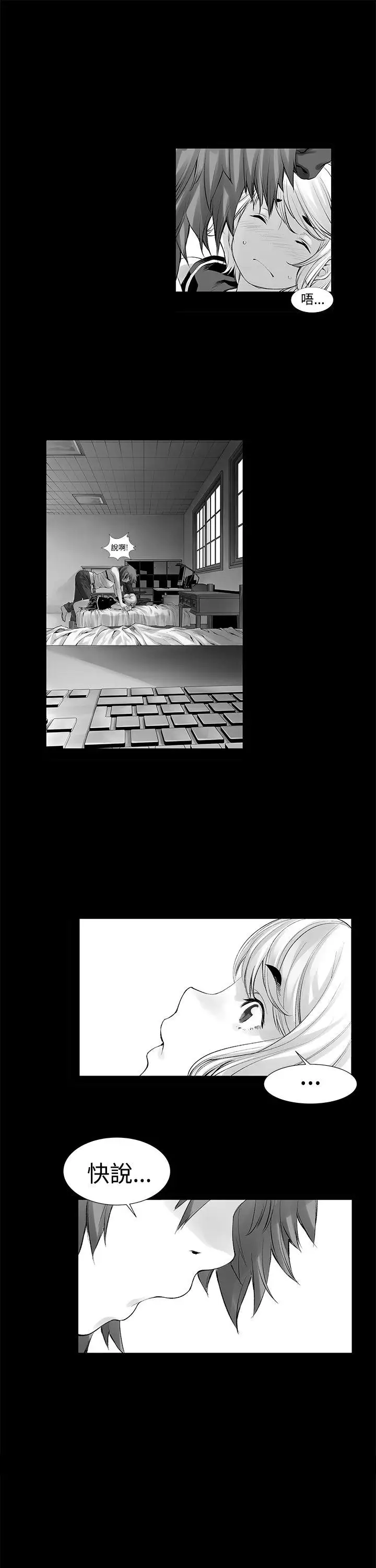 没想到妹妹会那样[Extra]第6话