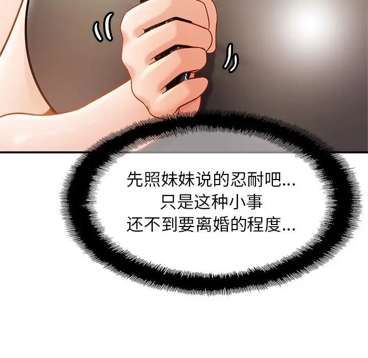 亲密一家人第13话