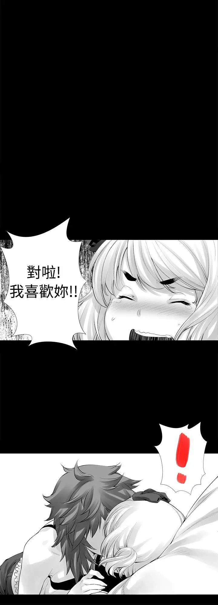 没想到妹妹会那样[Extra]第6话