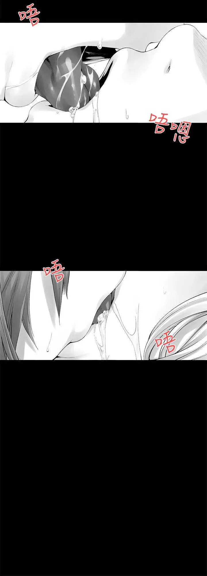 没想到妹妹会那样[Extra]第7话