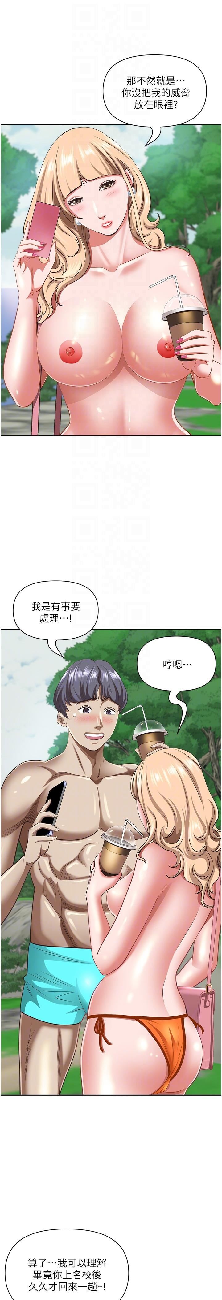 霸占人妻第95话-苡安的海边服务