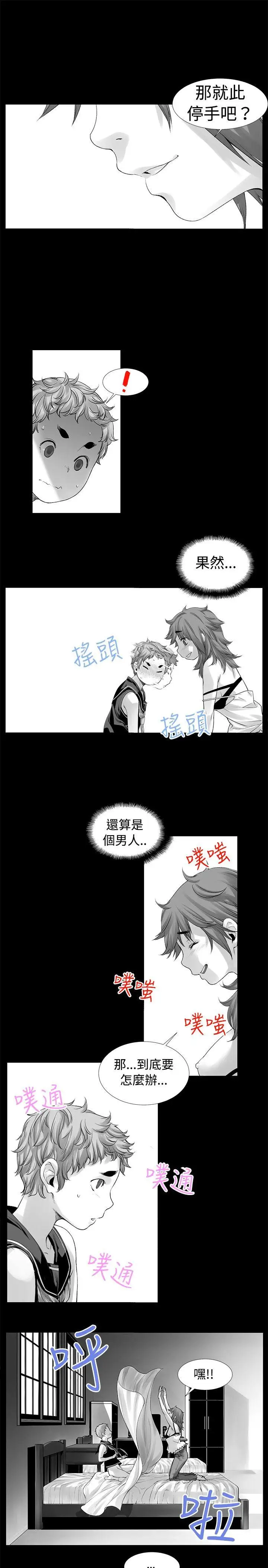 没想到妹妹会那样[Extra]第8话