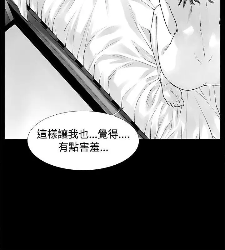 没想到妹妹会那样[Extra]第8话