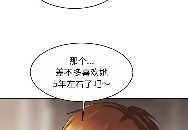 亲密一家人第14话