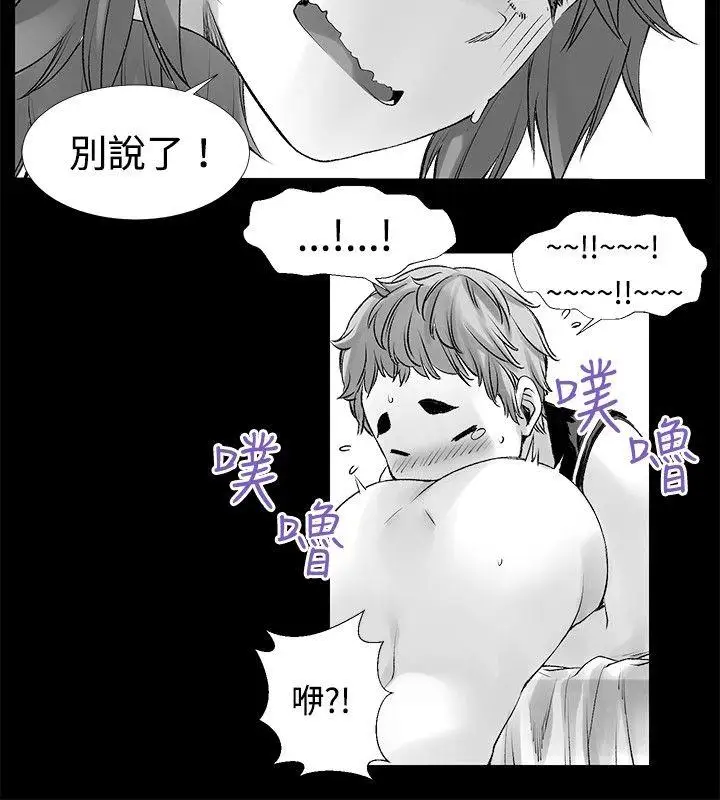 没想到妹妹会那样[Extra]第9话