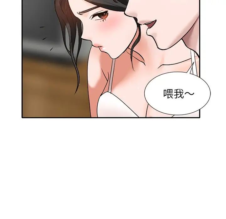 小镇上的女人们第39话