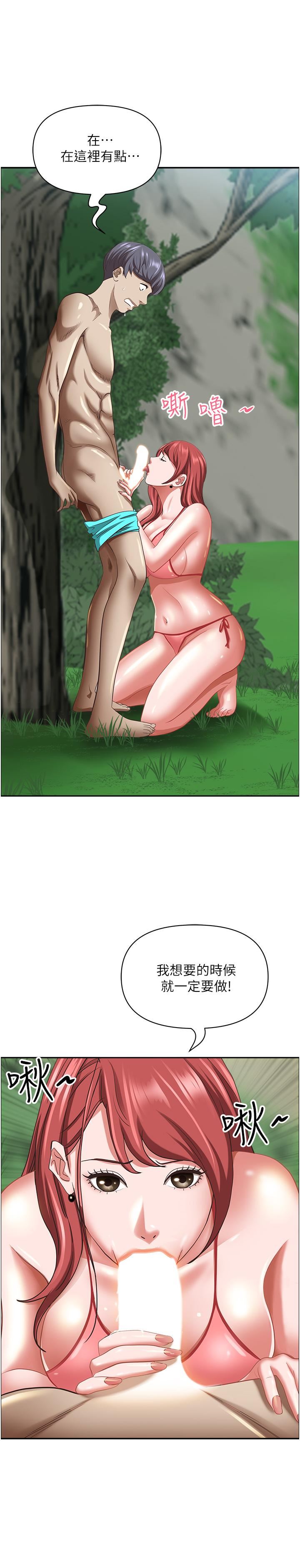 霸占人妻第95话-苡安的海边服务