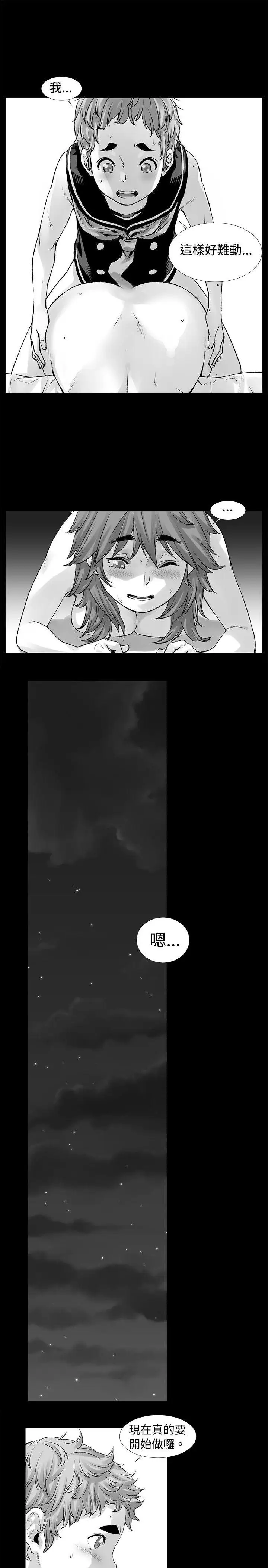 没想到妹妹会那样[Extra]第9话