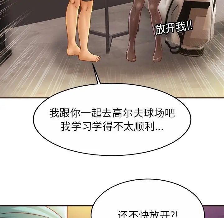 亲密一家人第14话