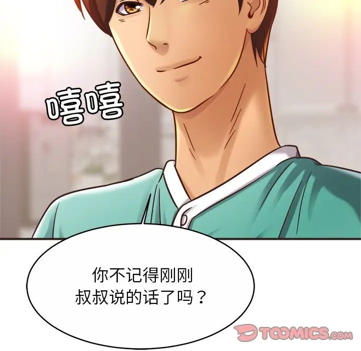 亲密一家人第14話