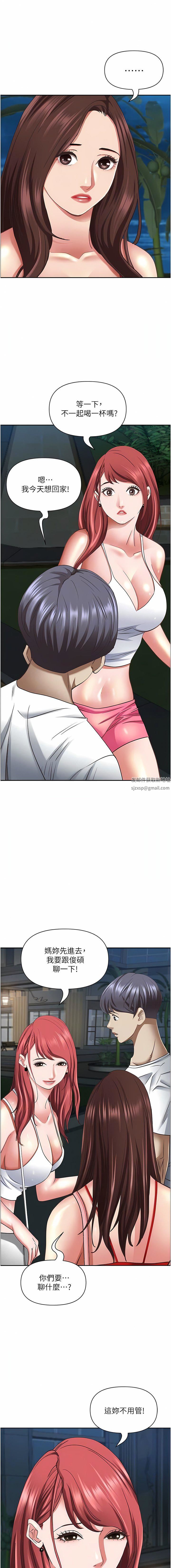 霸占人妻第96话-无法招架的深喉咙