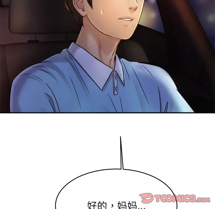 亲密一家人第14话