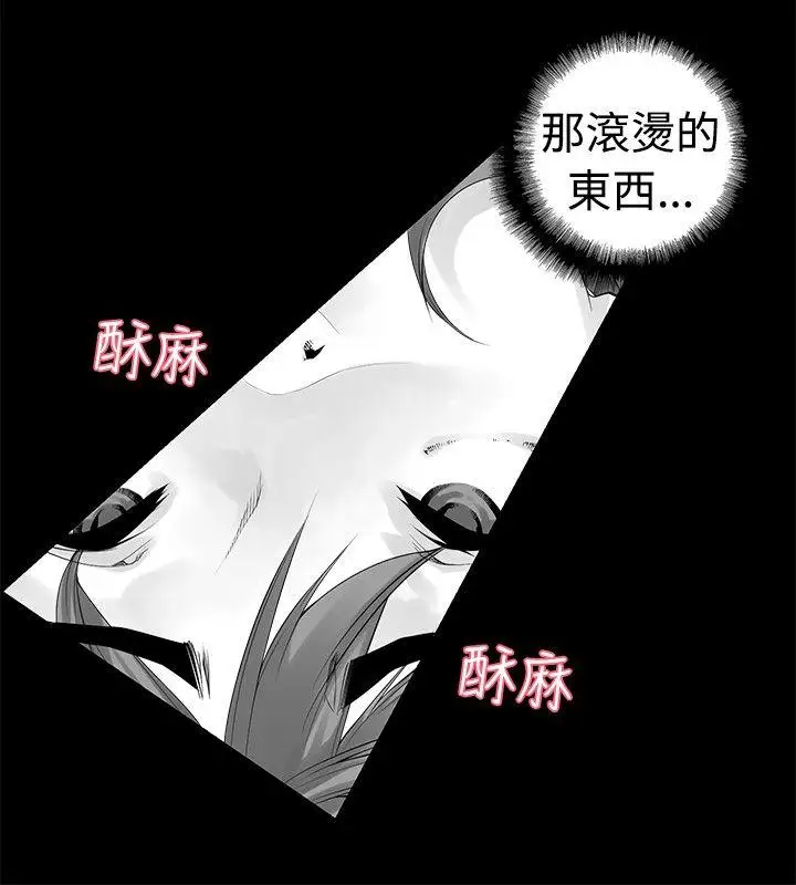 没想到妹妹会那样最终话