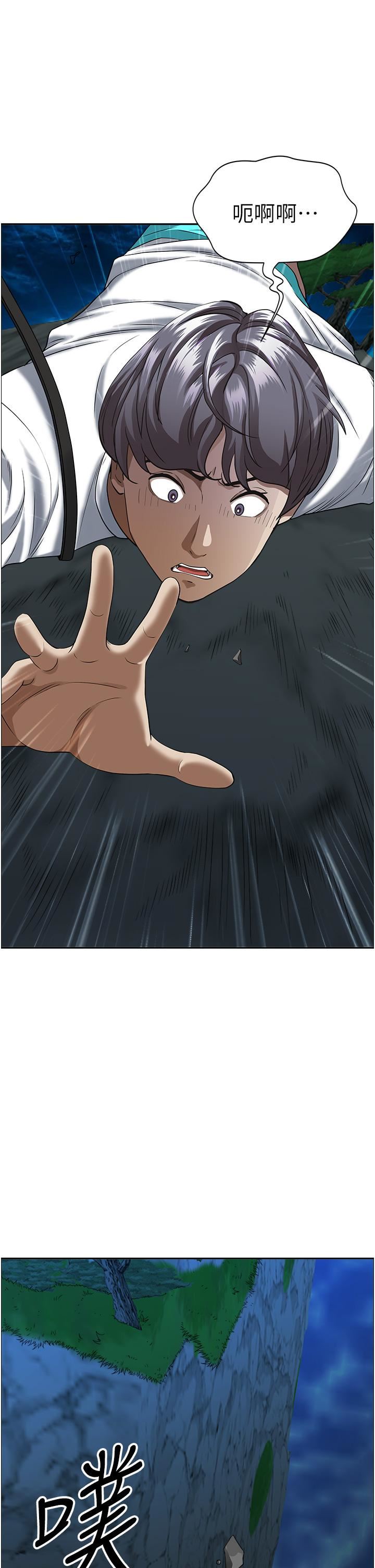 霸占人妻第97话-我被你看光瞭，你要负责!