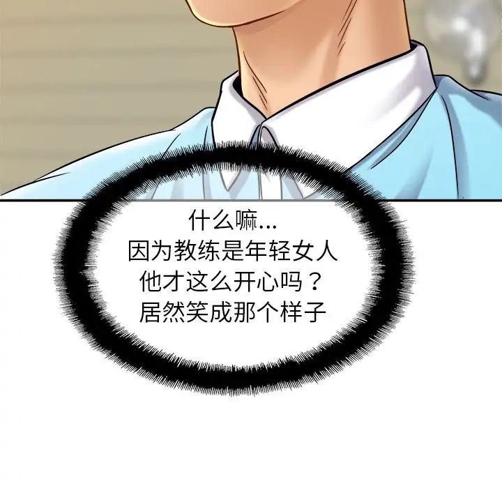 亲密一家人第14话