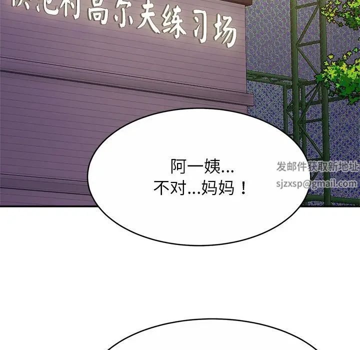 亲密一家人第14话