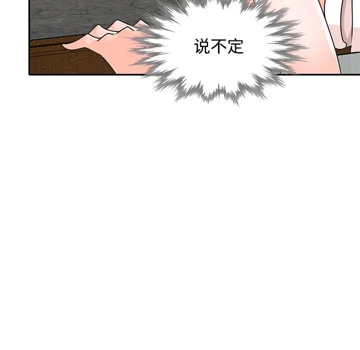 小镇上的女人们第40话