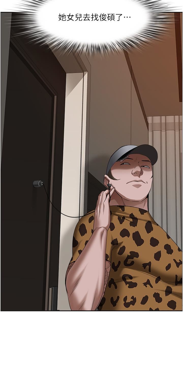 霸占人妻第97话-我被你看光瞭，你要负责!