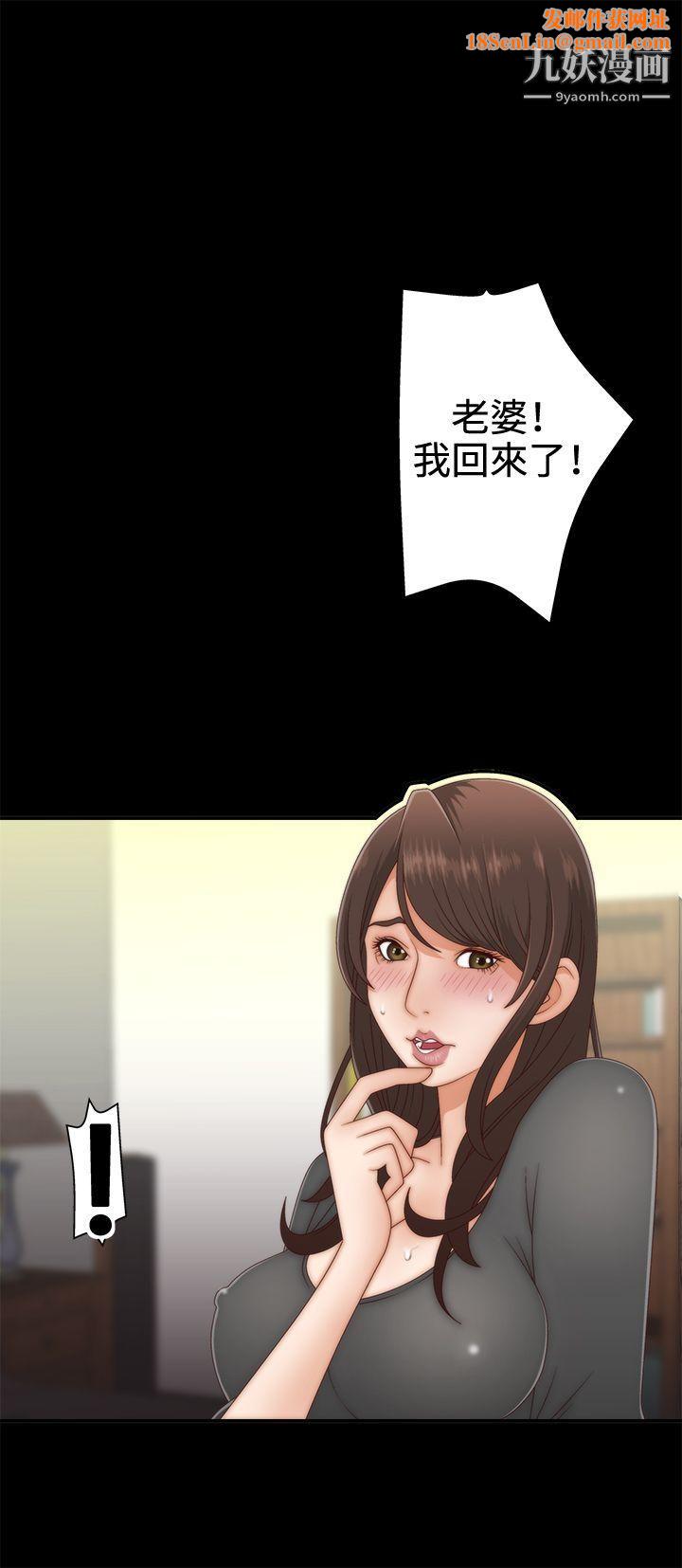 WhiteGirl第2话