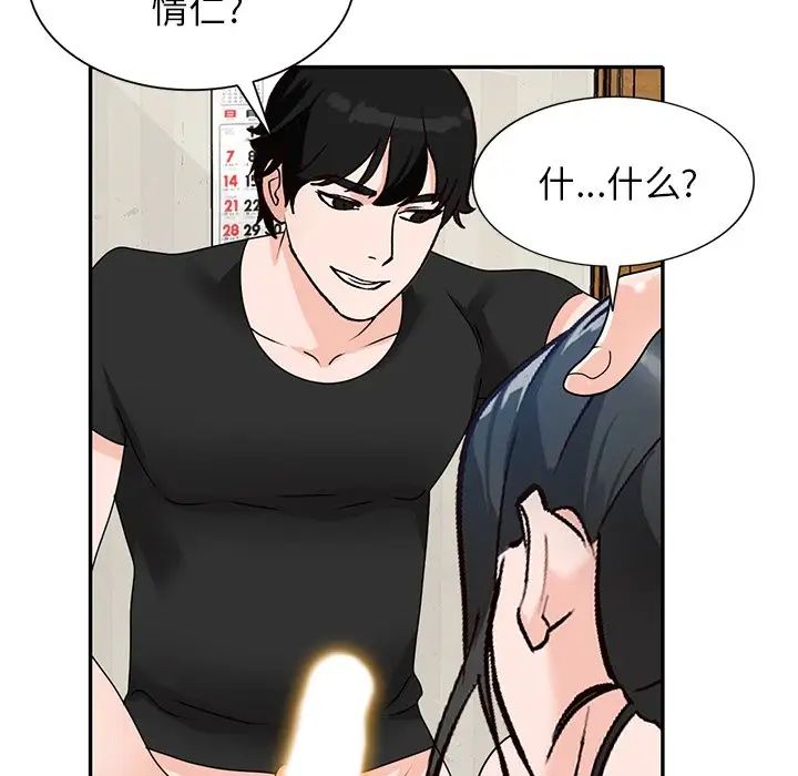 小镇上的女人们第40话