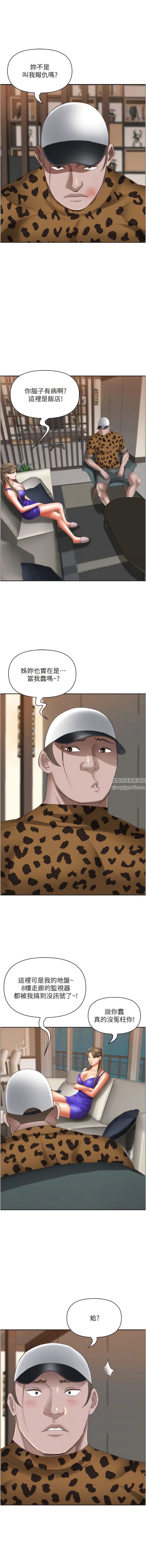 霸占人妻第98话-不先吹硬怎么做爱?