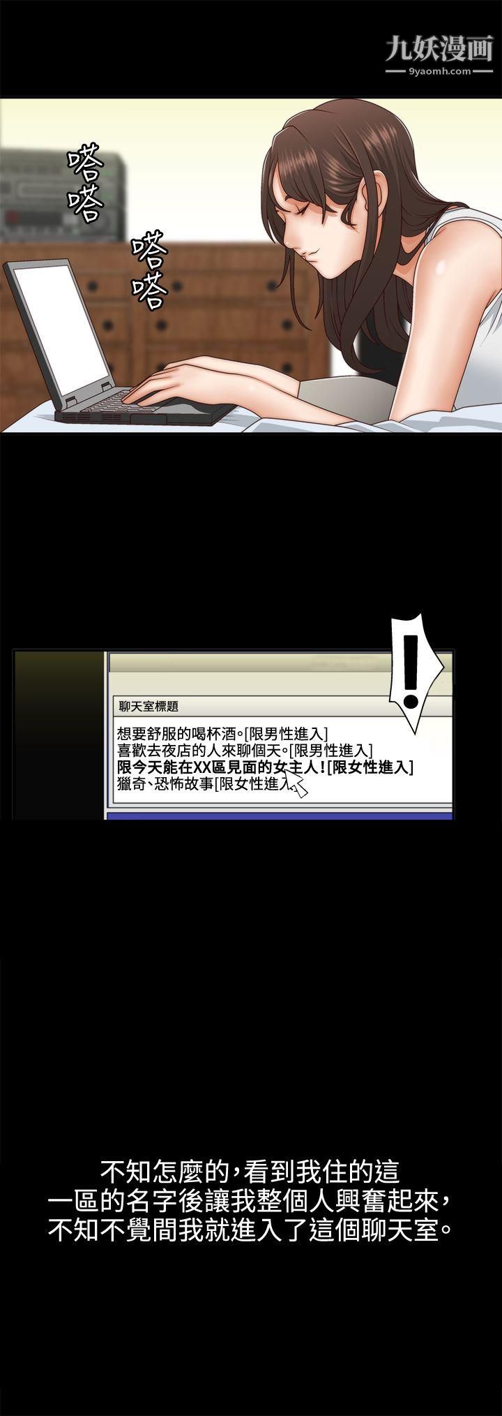 WhiteGirl第2话