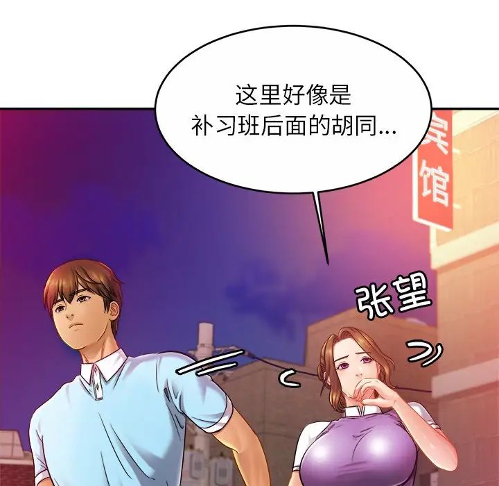 亲密一家人第15话