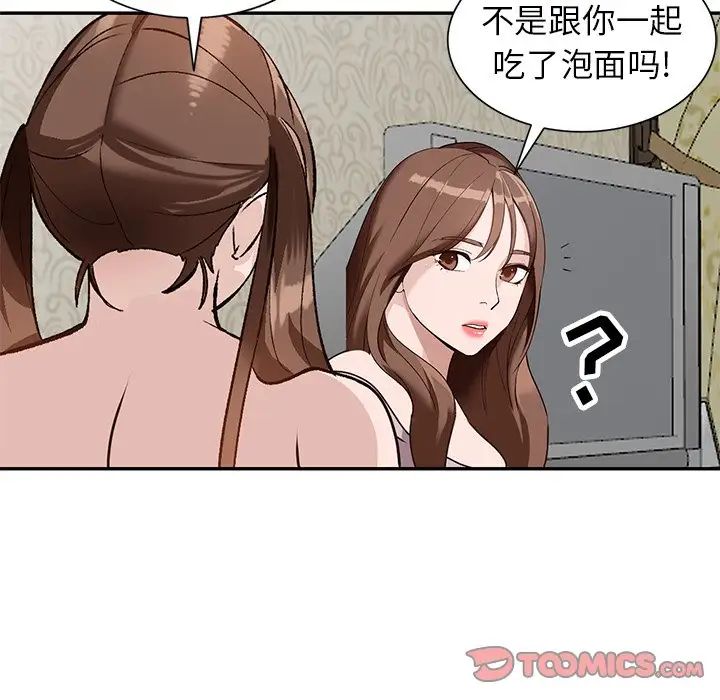 小镇上的女人们第40话