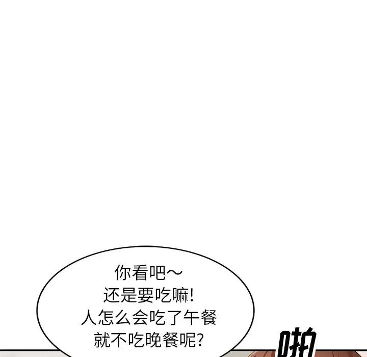 小镇上的女人们第40话