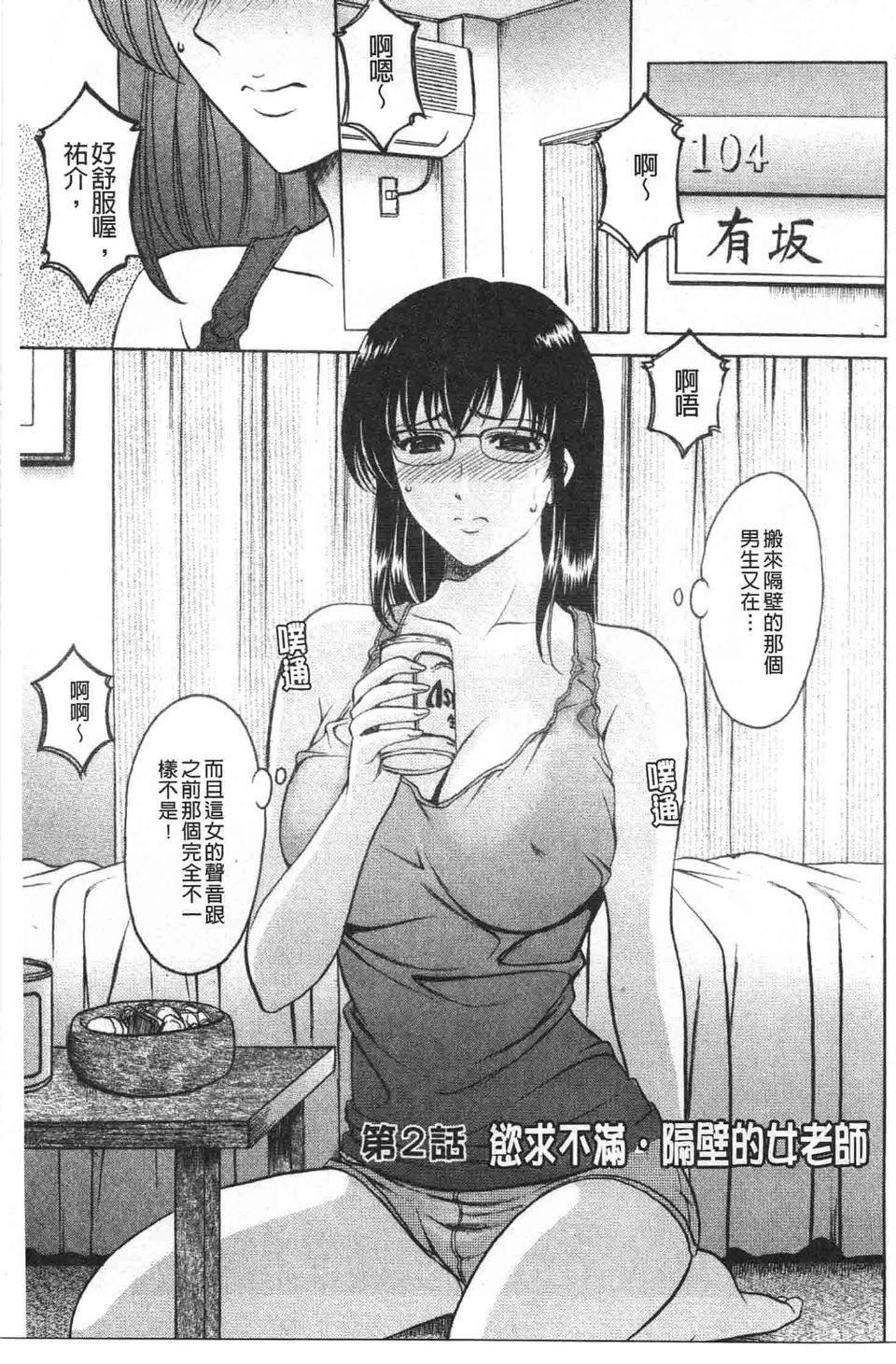 [星野竜一]诱惑の年上アパート[星野竜一]诱惑の年上アパート