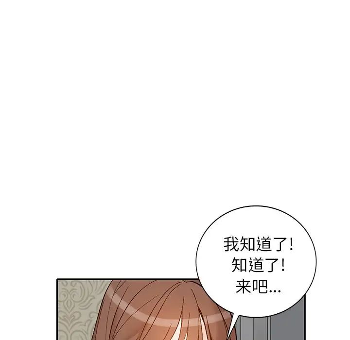 小镇上的女人们第40话