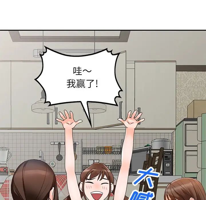 小镇上的女人们第40话