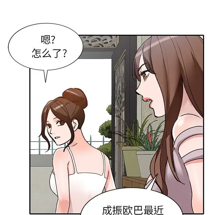 小镇上的女人们第40话